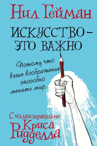 Обложка книги  «Искусство – это важно»