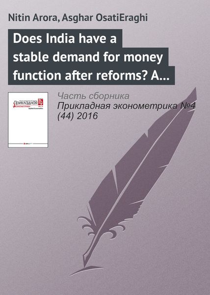 Обложка книги  «Does India have a stable demand for money function after reforms? A macroeconometric analysis»