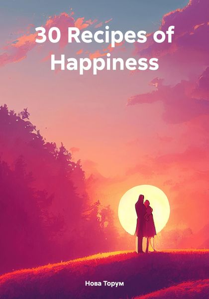 Обложка книги  «30 Recipes of Happiness»