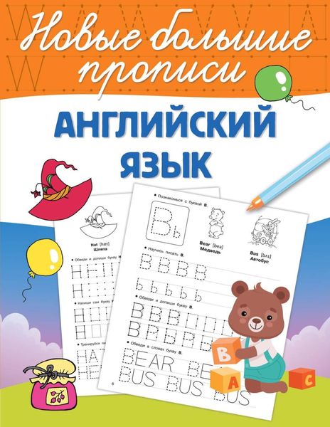 Обложка книги  «Английский язык»