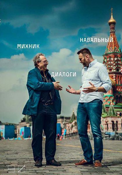 Обложка книги «Диалоги»