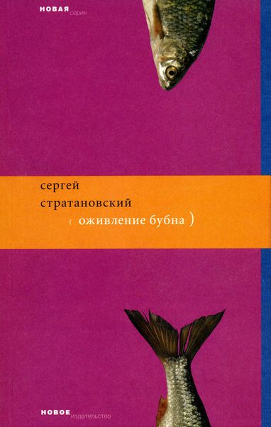 Обложка книги  «Оживление бубна»