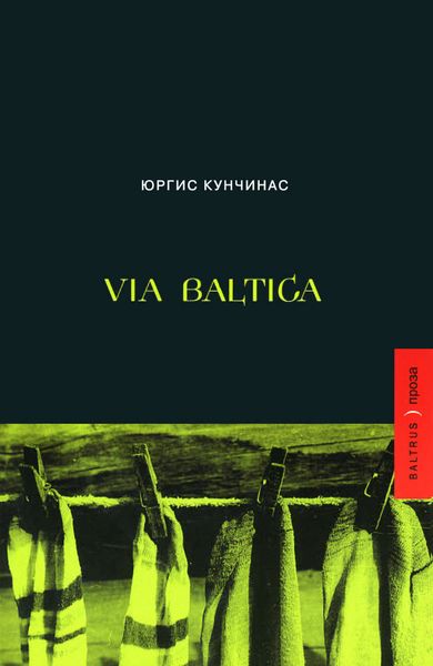 Обложка книги  «Via Baltica»