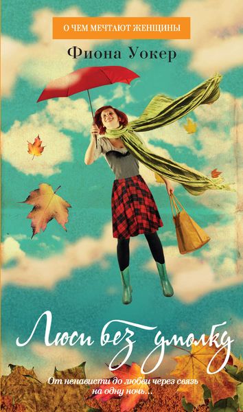 Обложка книги  «Люси без умолку»