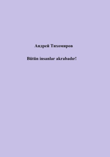 Обложка книги  «Bütün insanlar akrabadır!»
