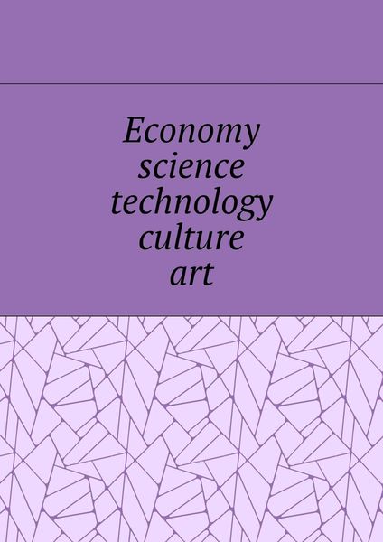 Обложка книги  «Economy, science, technology, culture, art»