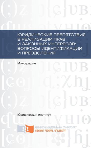 Обложка книги  «Экологическая физиология»