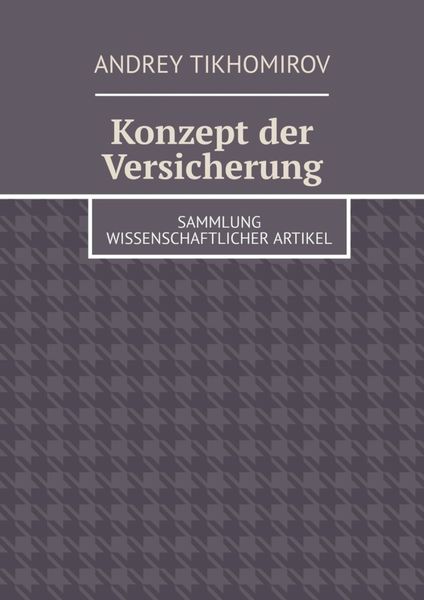 Обложка книги  «Konzept der Versicherung. Sammlung wissenschaftlicher Artikel»