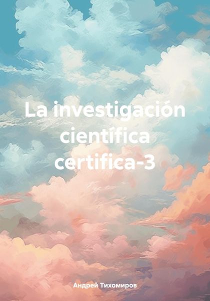 Обложка книги  «La investigación científica certifica-3»
