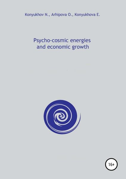 Обложка книги  «Psycho-cosmic energies and economic growth»