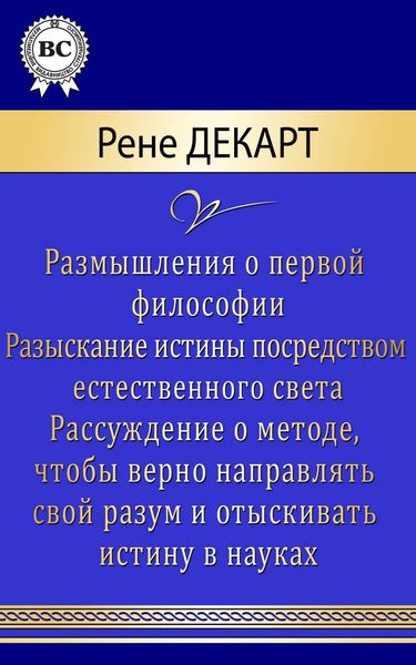 Обложка книги  «Сочинения»