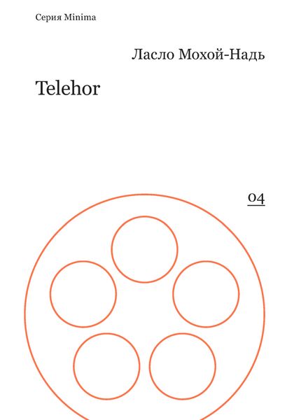 Обложка книги «Telehor»
