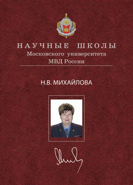 Обложка книги  «Традиции и инновации в постижении истории государства и права»