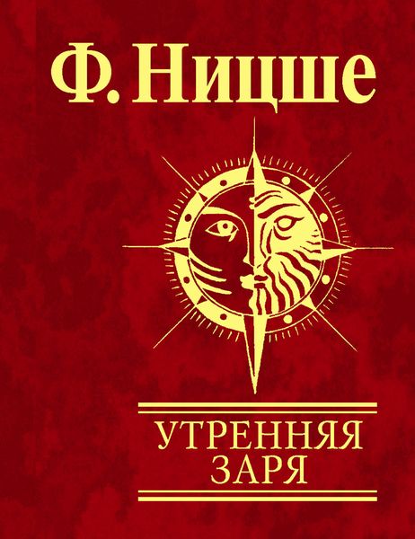 Обложка книги  «Утренняя заря»