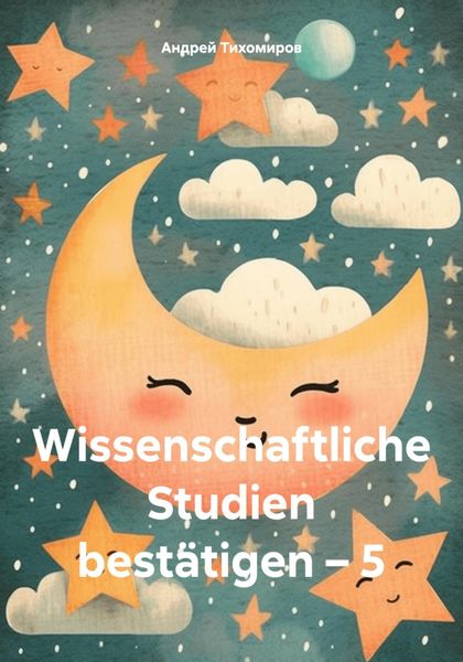 Обложка книги  «Wissenschaftliche Studien bestätigen – 5»