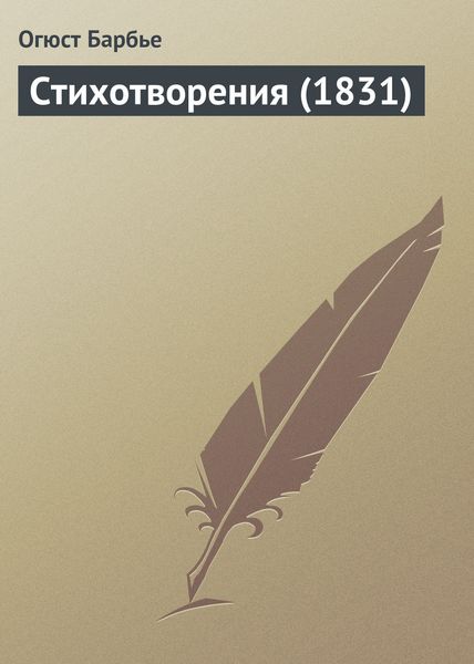 Обложка книги «Стихотворения»