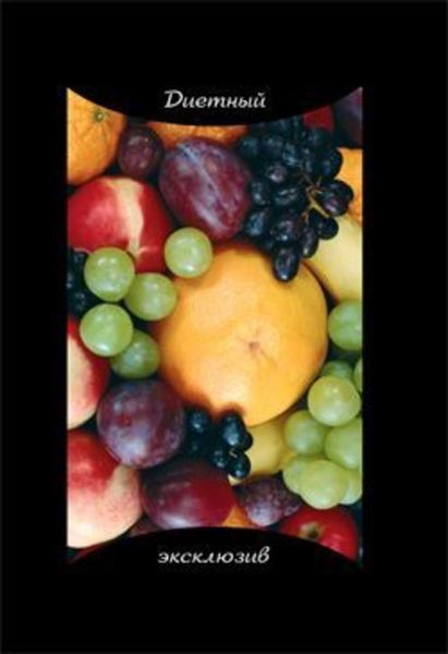 Обложка книги «Диетный эксклюзив»