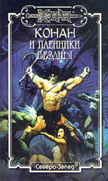Обложка книги  «Карающая длань»