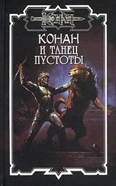 Обложка книги  «Талисман всадника»