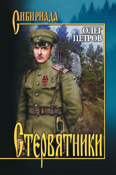 Обложка книги «Стервятники»