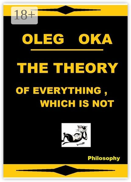 Обложка книги «The theory of everything, which is not»