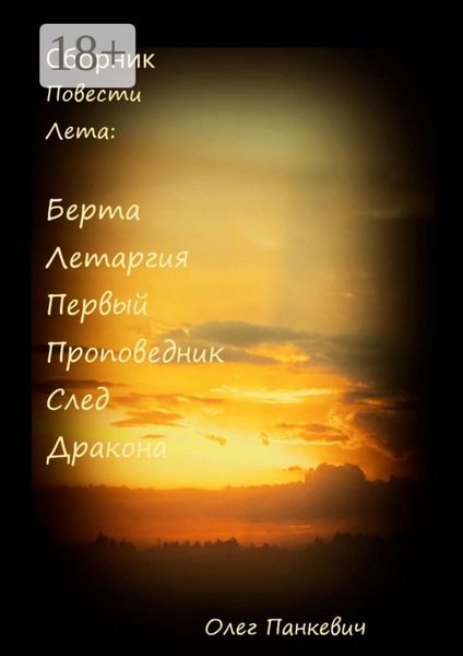 Обложка книги  «Сборник»