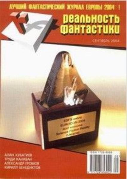 Обложка книги  «Атланты»