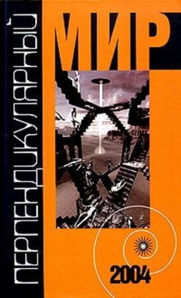 Обложка книги  «Кокон»
