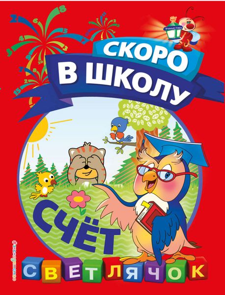 Обложка книги «Счёт»