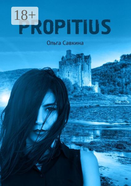 Обложка книги  «Propitius»