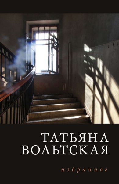 Обложка книги  «Избранное»
