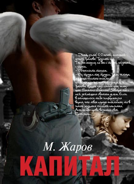 Обложка книги  «Капитал»
