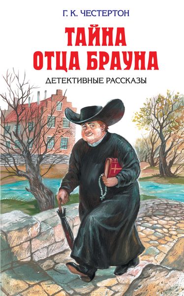 Обложка книги  «Чудо «Полумесяца»»