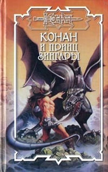 Обложка книги  «Сокровища небес»