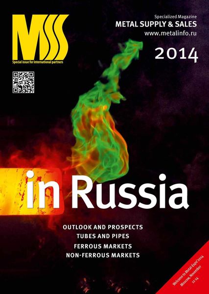 Обложка книги  «Metal supply & sales 2014»