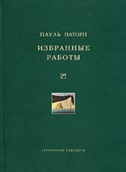 Обложка книги «Избранные работы»