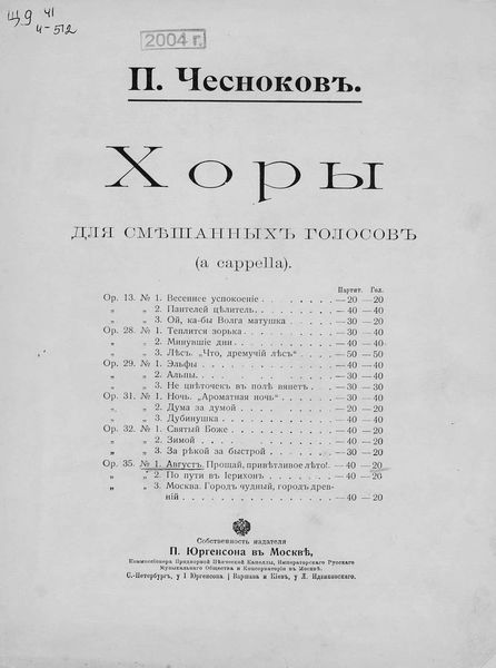 Обложка книги «Август. Прощай, приветливое лето!»