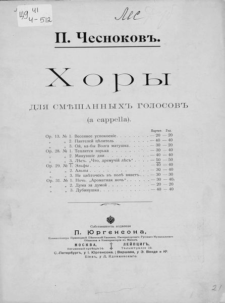 Обложка книги «Лес»