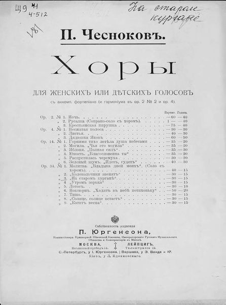 Обложка книги «На старом кургане»