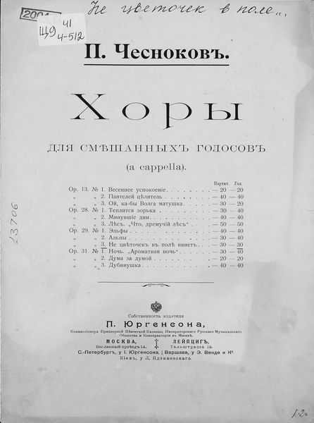 Обложка книги «Не цветочек в поле вянет»