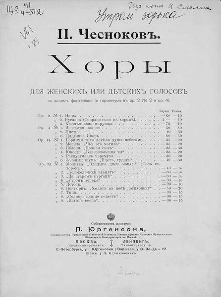 Обложка книги «Утром зорька»