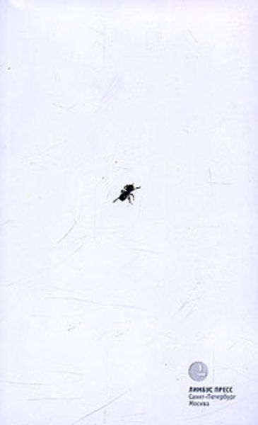 Обложка книги  «Я жду»