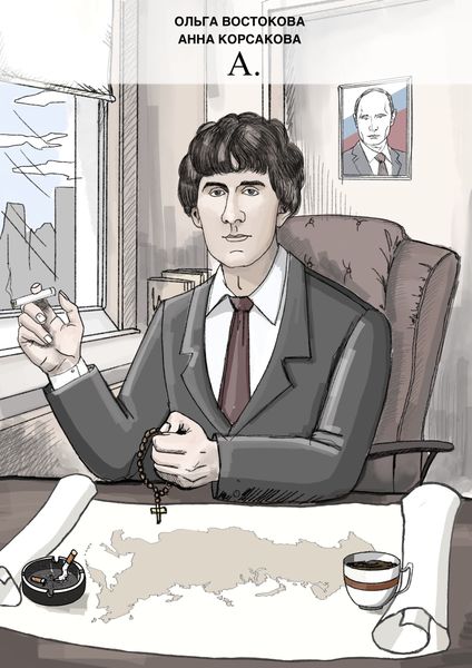 Обложка книги  «А.»