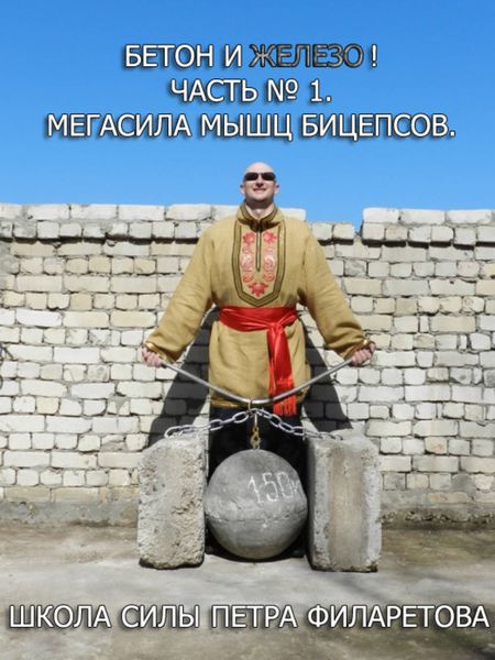 Обложка книги  «Мегасила мышц бицепсов»