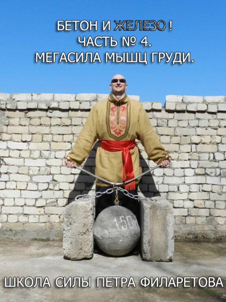 Обложка книги  «Мегасила мышц груди»
