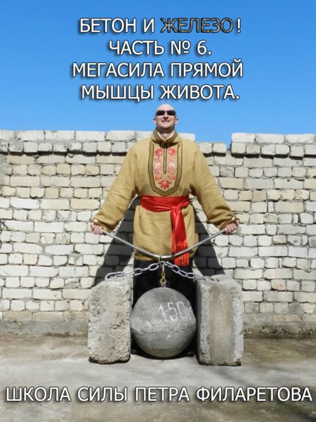 Обложка книги  «Мегасила прямой мышцы живота»