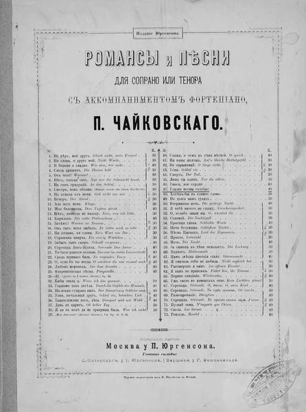 Обложка книги  «Глазки весны голубые»