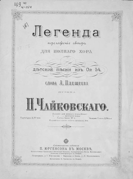 Обложка книги  «Легенда»