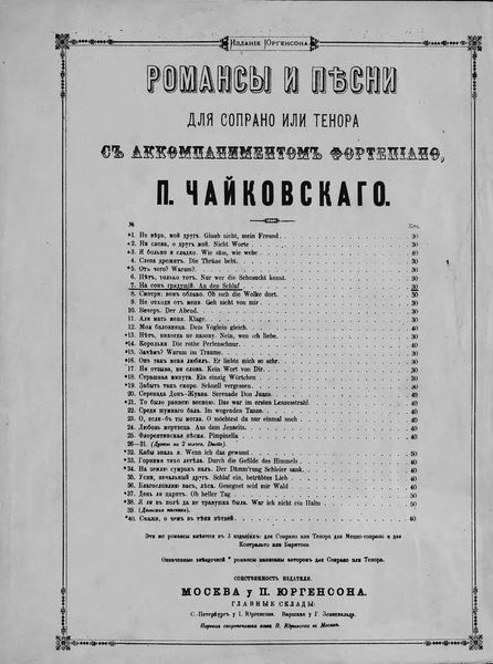 Обложка книги  «На сон грядущий»