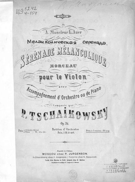 Обложка книги  «Serenade melancolique»